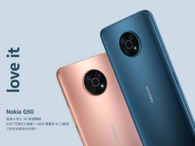 Nokia G50 10/8 台灣上市，售價 $7,790