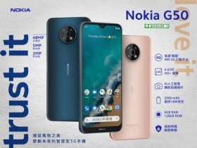 擁有龐德手機就趁現在 Nokia G50 來啦