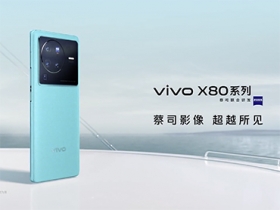 雙晶片影像旗艦，vivo X80 系列全面升級發表