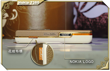 獨樹一幟！　Nokia 7380 挑戰設計極限