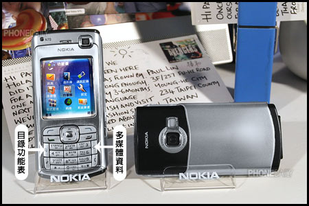 滑蓋添「智慧」　Nokia N70  熱炒行動部落格