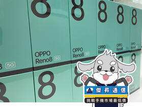  傑昇通信限時下殺：OPPO Reno 8 (256GB) 只要 11,790 元！(5/18 ~ 5/21)