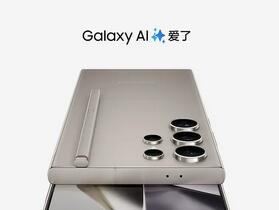 Galaxy S24 系列部分 AI 功能   中國 8 月起開始收費
