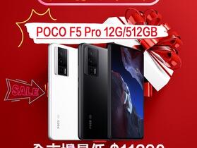 【獨家特賣】POCO F5 Pro (12GB+512GB) 下殺直逼 75 折！(4/27-5/3)