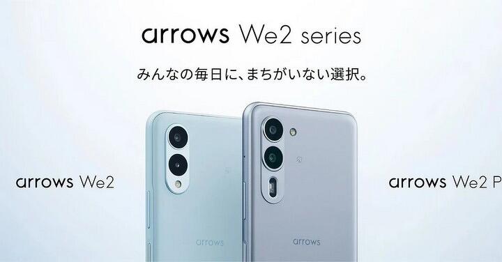 入門級手機有脈博神經活動監測  日本 FCNT 推出 Arrows We2 系列手機