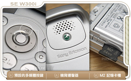Walkman 手機平民版　 SE W300i 實測聆賞