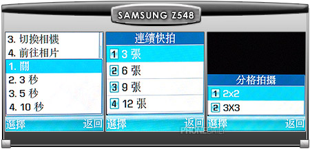 3G 輕薄優勢力！　Samsung 摺機 Z548