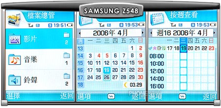 3G 輕薄優勢力！　Samsung 摺機 Z548