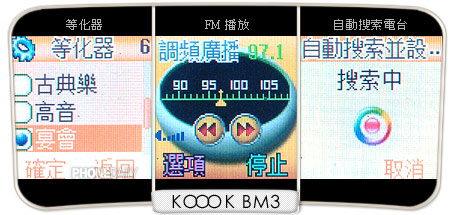 用 MP3 打電話？　KOOOK BM3 包容原創音樂