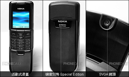 特別機！Nokia 槍版 8800 vs.  Moto V3i D&G