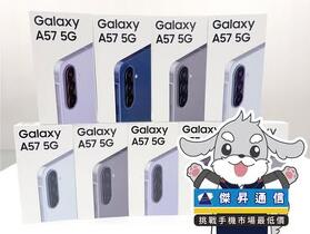 傑昇通信限時下殺:三星 A57 (12G/256G) 只要 $14,490 元!(8/3-8/5) 傑昇通信限時下殺:三星 A57 (12G/256G) 只要 $14,490 元!(8/3-8/5)