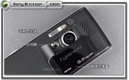 Cyber-shot  手機！SE K800i 拍照功力搶鮮實測