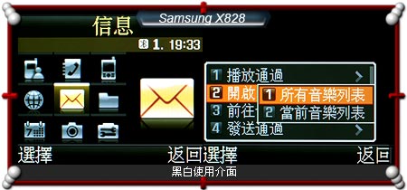 直立旗艦 Samsung X828　最薄最強捨我其誰