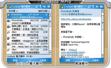 CHT9000 內外解析（二）mPro 商務攻略