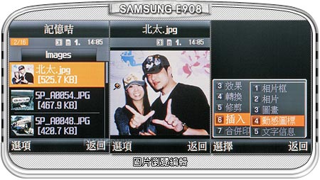 200 萬觸控旗艦！　Samsung E908 滑蓋新指標