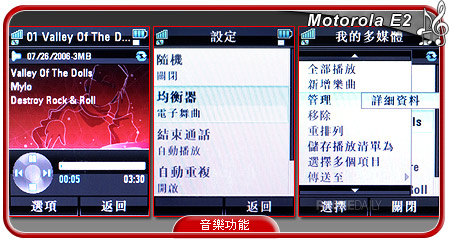 美日音樂擂台賽　東芝 TS30 力拼 MOTO E2