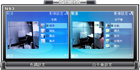 錄影王誕生！Nokia N93 攝錄功力全體驗