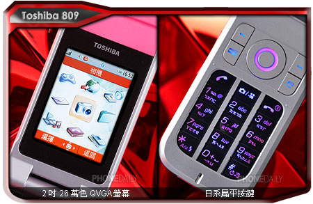 音樂美姬第二彈！　Toshiba 809 變裝登台