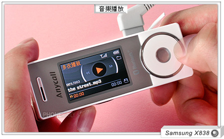 1GB 音樂小鋼砲　Samsung X838 迴旋搞創意
