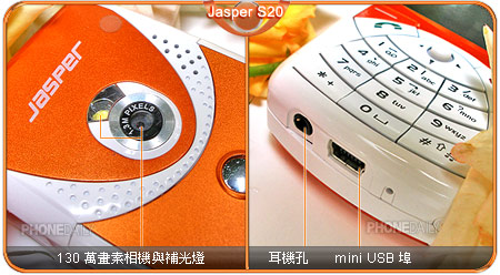 JAVA OS 遊戲手機　Jasper S20 另類新選擇