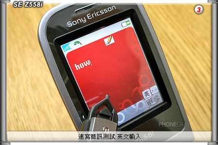Sony Ericsson Z558i 速寫簡訊測試