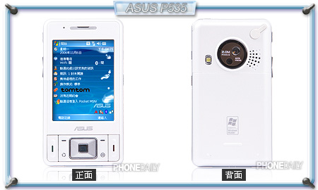 GPS 領航　試玩 ASUS P535 小巧智慧手機