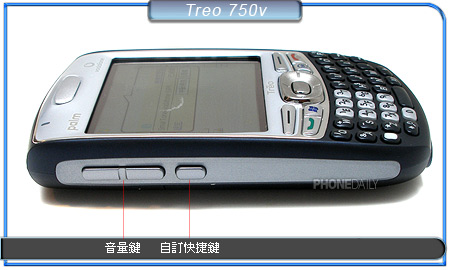 人性、效率兩全其美！Palm Treo 750v 一手評測