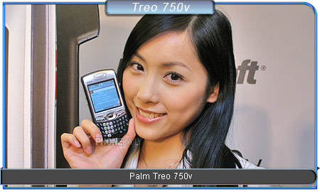 人性、效率兩全其美！Palm Treo 750v 一手評測