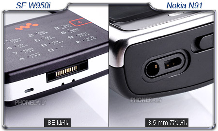 4GB 音樂盟主戰　SE W950i vs. Nokia N91
