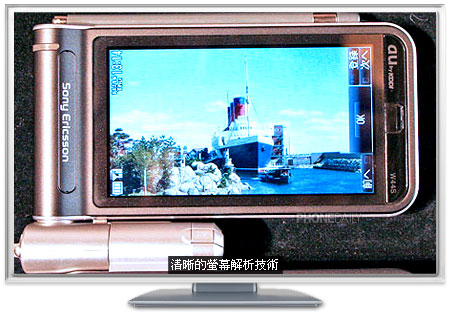 日本 SE 、Sharp 最新電視手機搶鮮看
