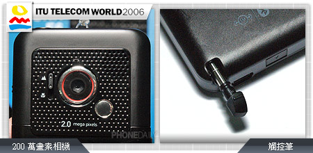 【ITU 2006】 MOTO maxx V3、V6 展風情