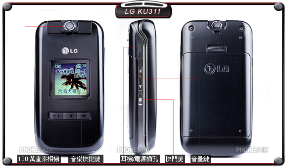 摺疊 3G 音樂機　LG KU311 黝黑登場