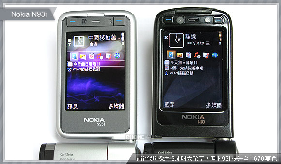 DV 魔鏡！　Nokia N93i 重點試用報告