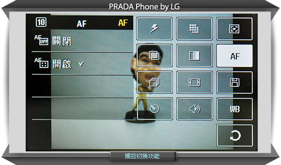 PRADA 手機全攻略（下）　功能軟體篇