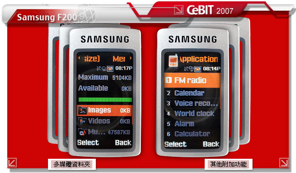 「聽覺系」藝人　Samsung F200 只愛玩音樂