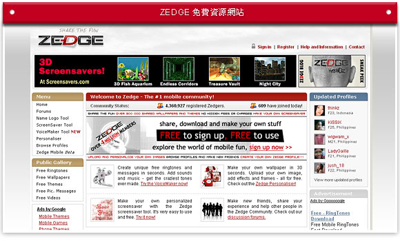 十萬個主題免費抓！　ZEDGE.net 下載攻略