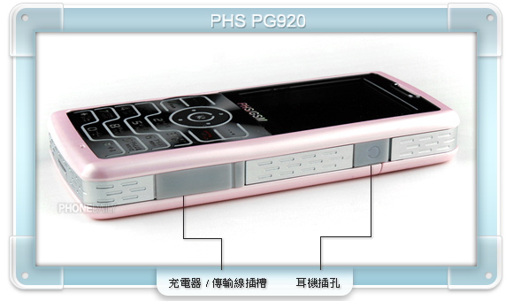雙門號 MP3 薄機　PHS PG920 三色實測