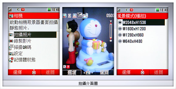 純日系風味機　Toshiba 810T 完美中文版實測