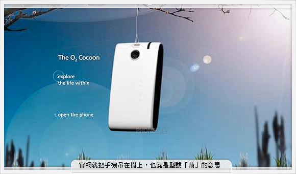 【純白夢幻】O2 Cocoon　治癒系 3.5G 美型機