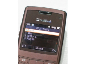 好久不見日系解鎖手機！　SoftBank 708sc 實測