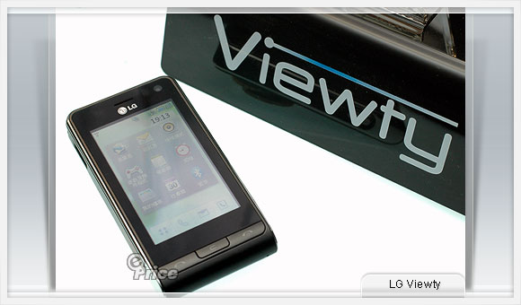 LG Viewty 開賣價 19,800 元　一手開箱同步公開！