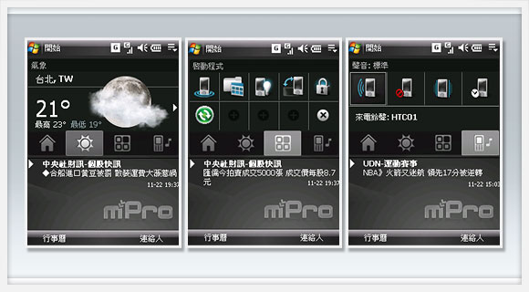 HTC Touch Dual 解析：3.5G 飆速、內外都升級