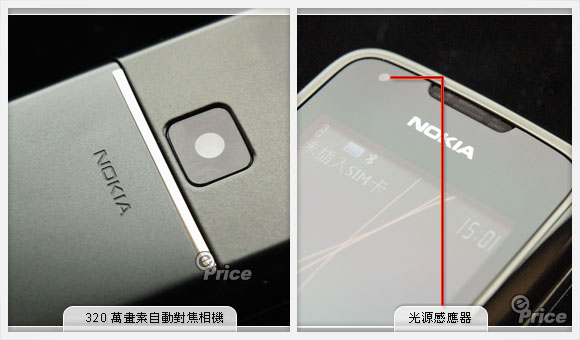 品味科技的極致展現　Nokia 8800 Arte 尊榮上市