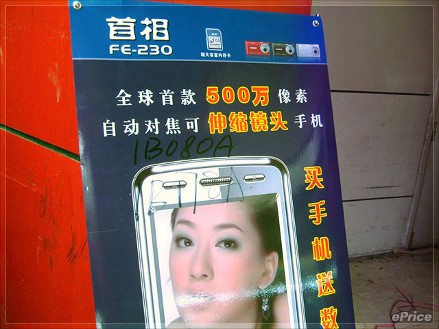 深圳直擊三部曲 Part 3：黑手機的母親是台灣？