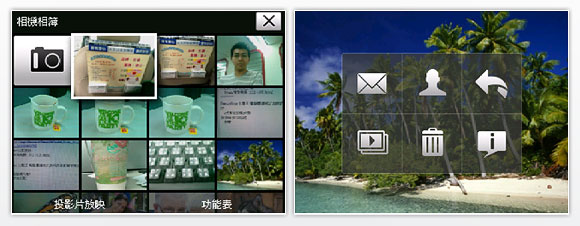 行動逍遙遊　HTC Touch Cruise 評測效能大公開