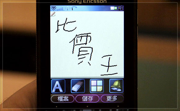 SE G900 台灣試玩篇：觸控對焦、手繪便條記事