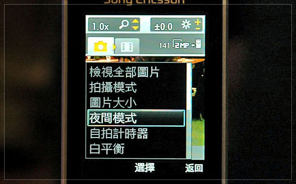 SE Z770i 新美型薄機 + GPS x HSUPA 行動網卡　