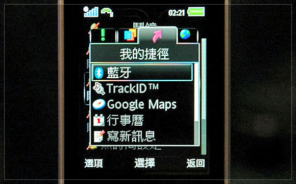 SE Z770i 新美型薄機 + GPS x HSUPA 行動網卡　