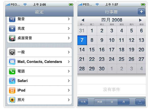 iPhone 2.0 繁中正式介面　發佈前率先體驗！