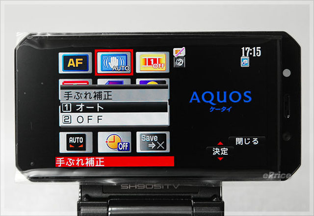 Sharp SH905iTV 登場　AQUOS 究極影音進化！